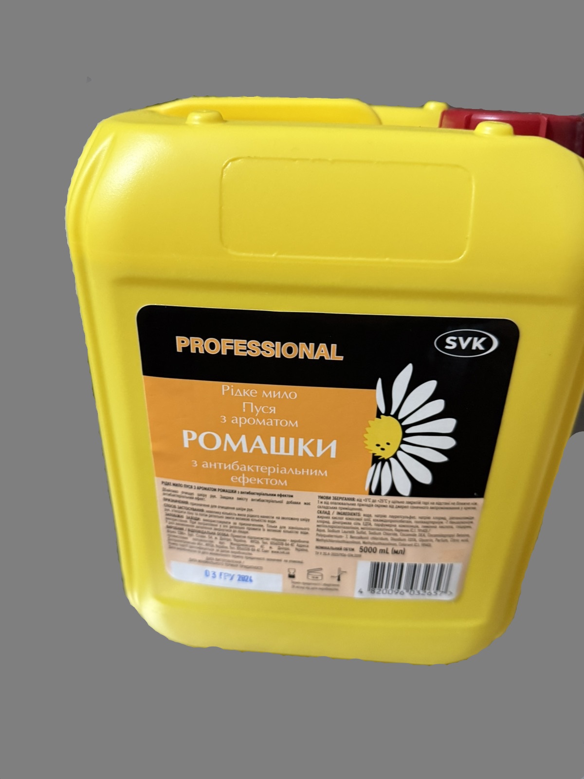 Рідке мило з антибактеріальним ефектом з ароматом ромашки, ТМ «Пуся» 5000 мл